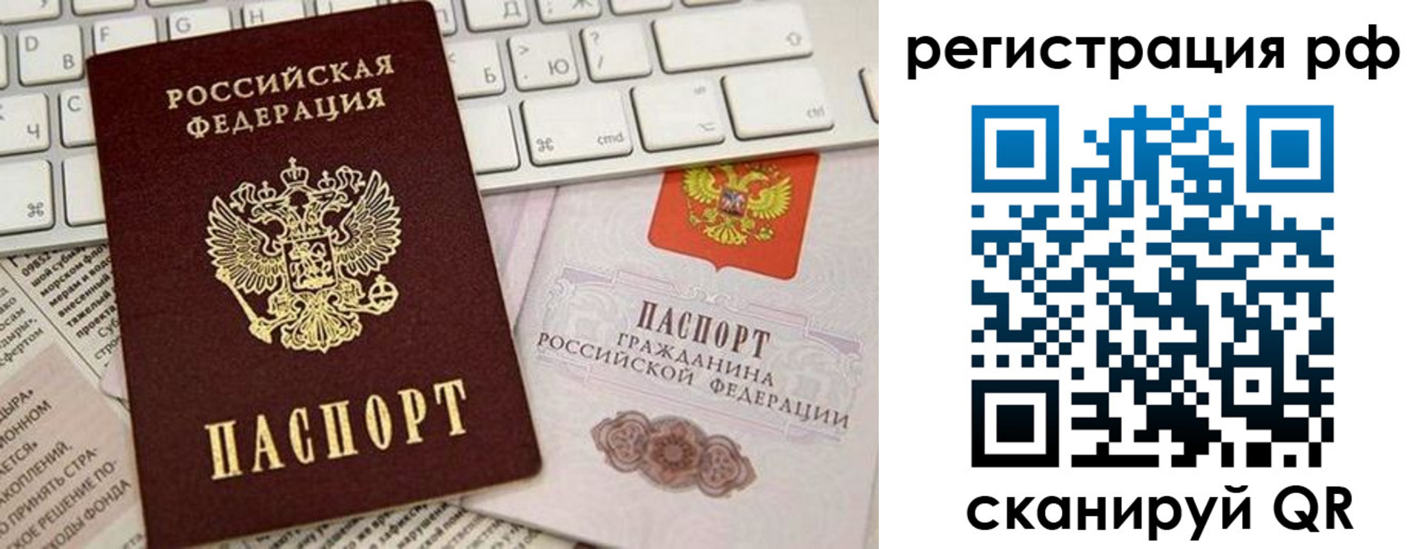 временная регистрация законно в Фролово